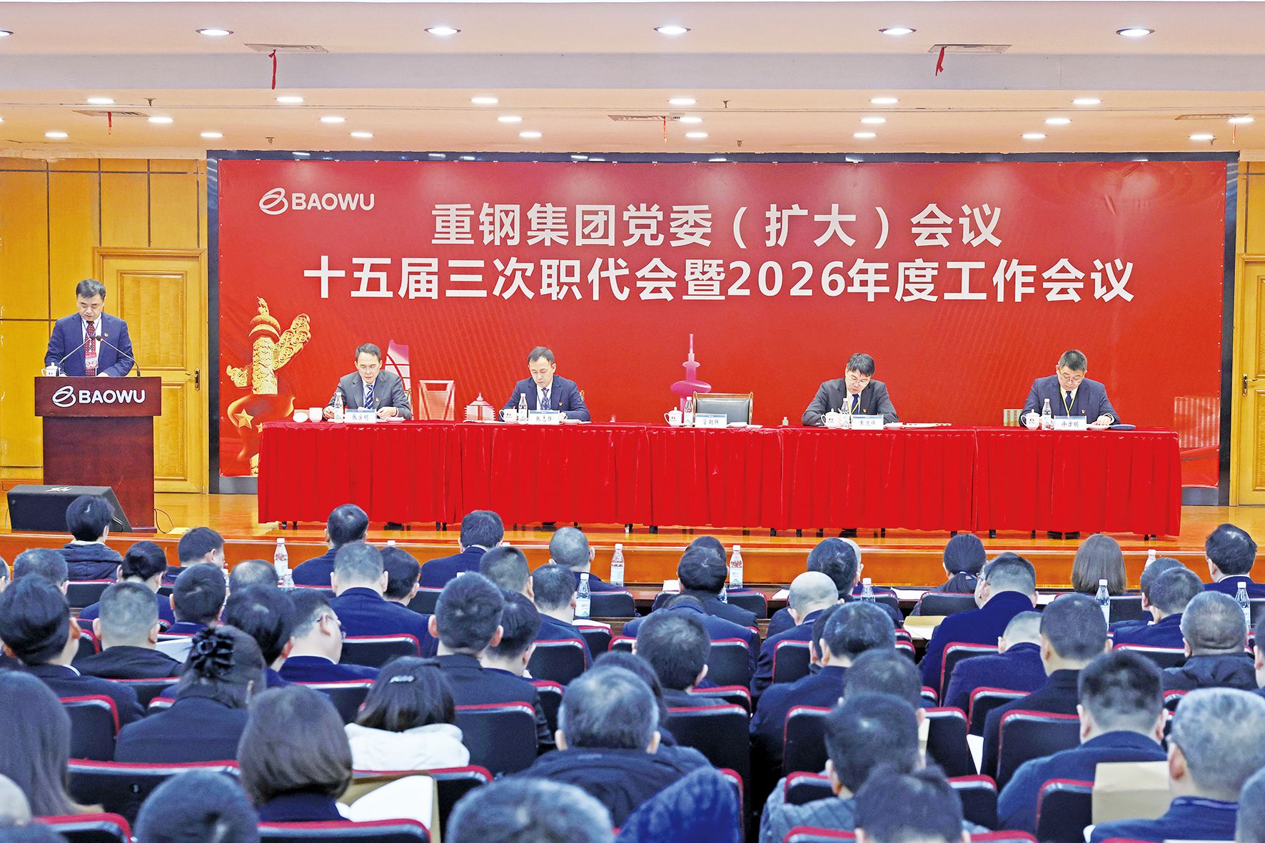 配图1：2月6日，pg电子集团党委（扩大）聚会、十五届三次职代会暨2026年度事情聚会